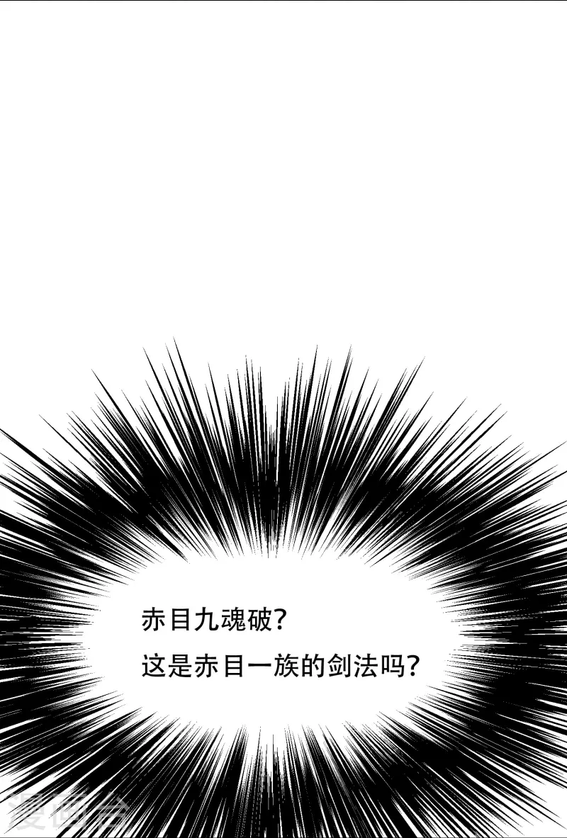 🍲最强系统仙尊 第91话 深陷幻境 第48页