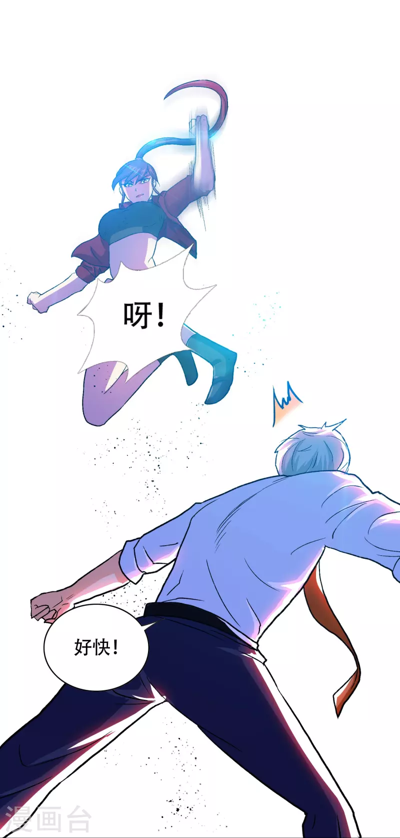 🍲最强系统仙尊 第93话 兵分两路寻找真相 第11页