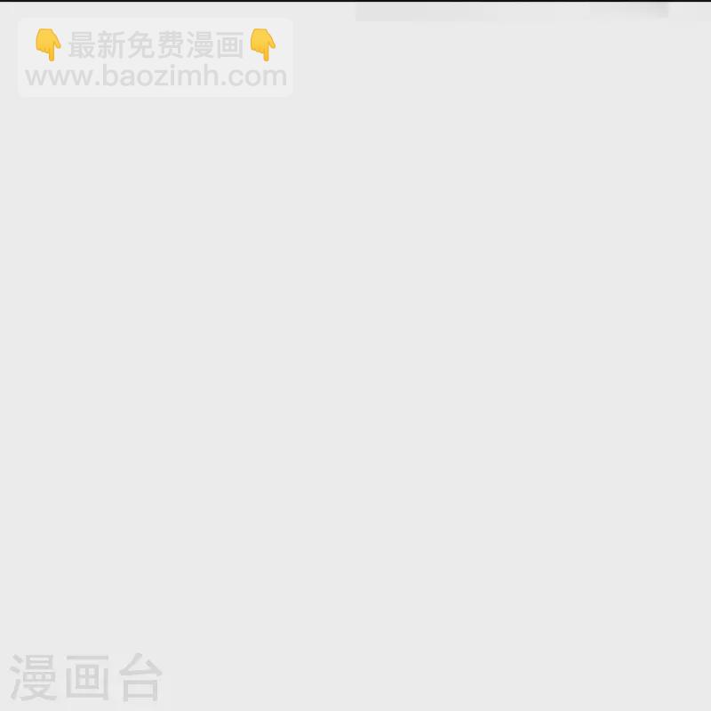 🍲最强系统仙尊 第93话 兵分两路寻找真相 第17页