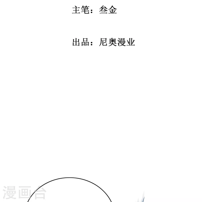 🍲最强系统仙尊 第93话 兵分两路寻找真相 第2页