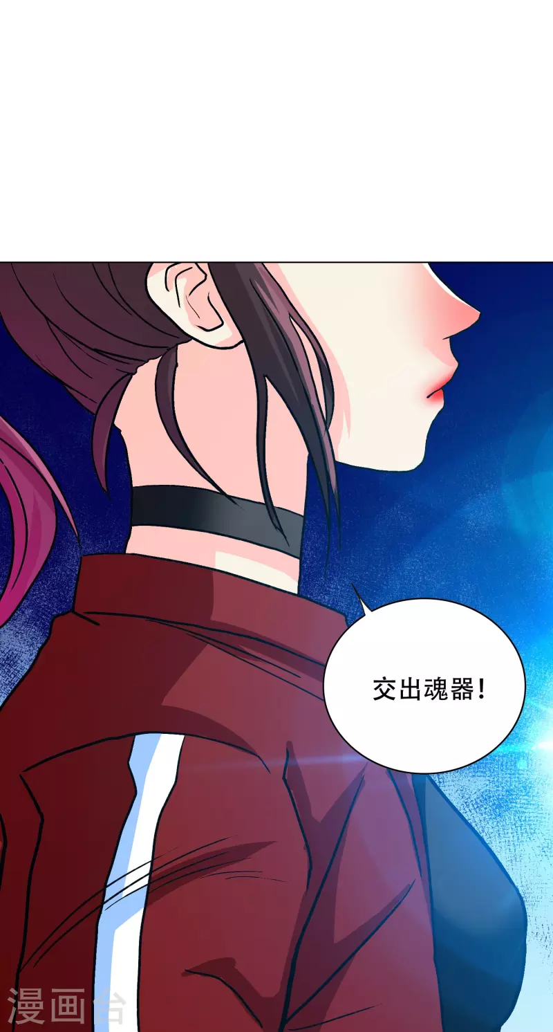 🍲最强系统仙尊 第93话 兵分两路寻找真相 第22页