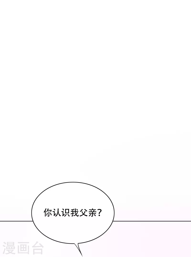🍲最强系统仙尊 第93话 兵分两路寻找真相 第33页