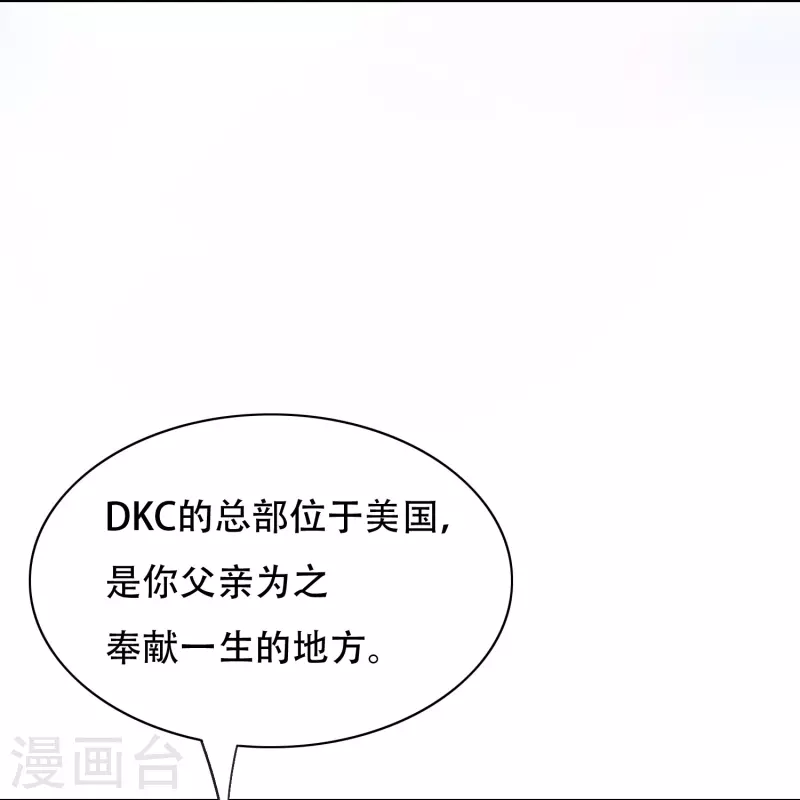 🍲最强系统仙尊 第93话 兵分两路寻找真相 第35页