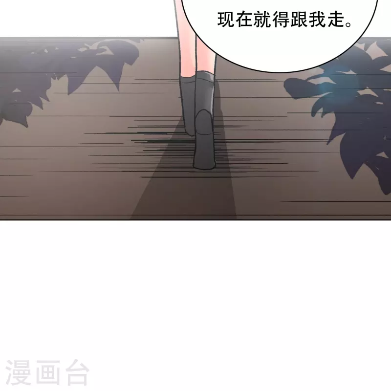 🍲最强系统仙尊 第93话 兵分两路寻找真相 第38页