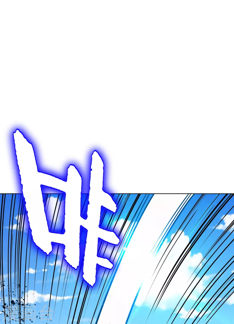 🍲最强系统仙尊 第93话 兵分两路寻找真相 第4页