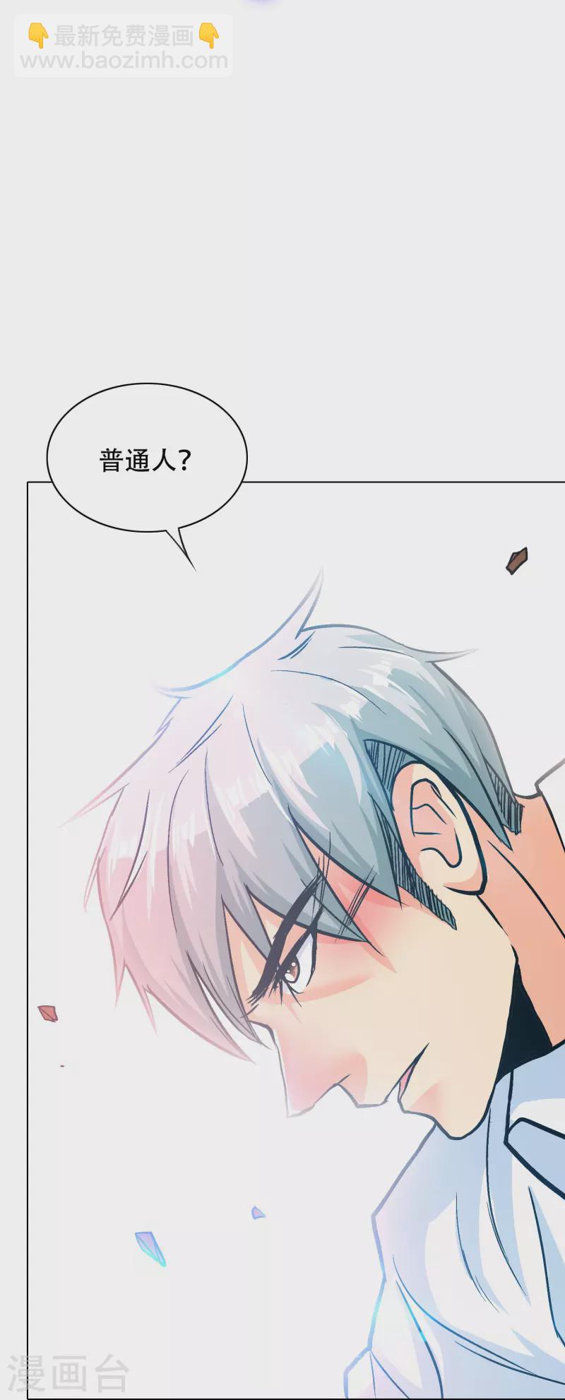 🍲最强系统仙尊 第93话 兵分两路寻找真相 第8页