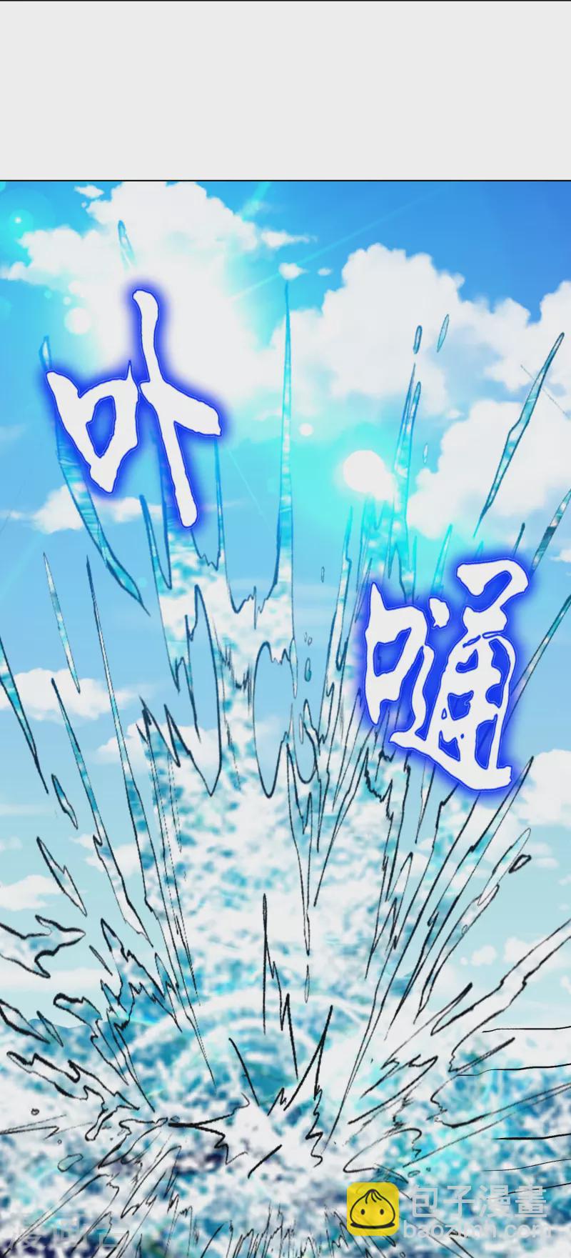 🍲最强系统仙尊 第95话 父亲的灵魂碎片 第12页