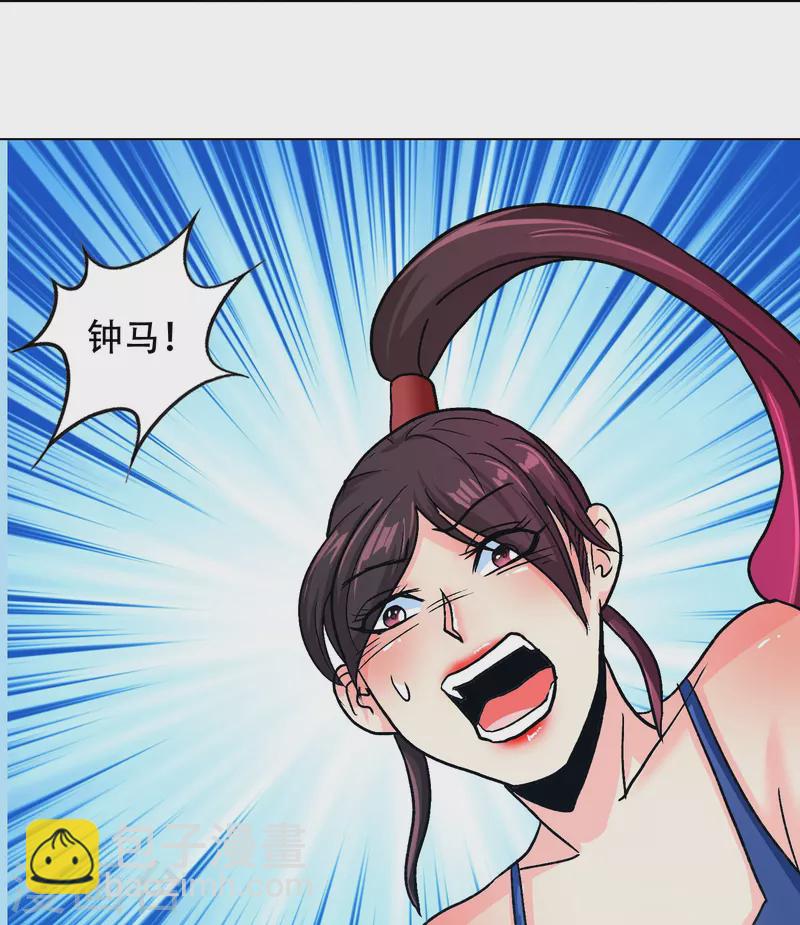 🍲最强系统仙尊 第95话 父亲的灵魂碎片 第13页