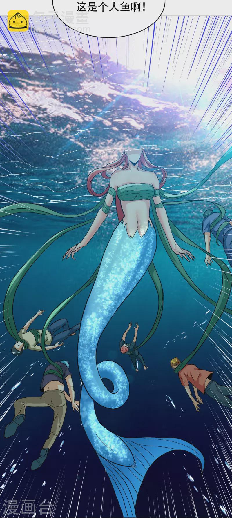 🍲最强系统仙尊 第95话 父亲的灵魂碎片 第18页