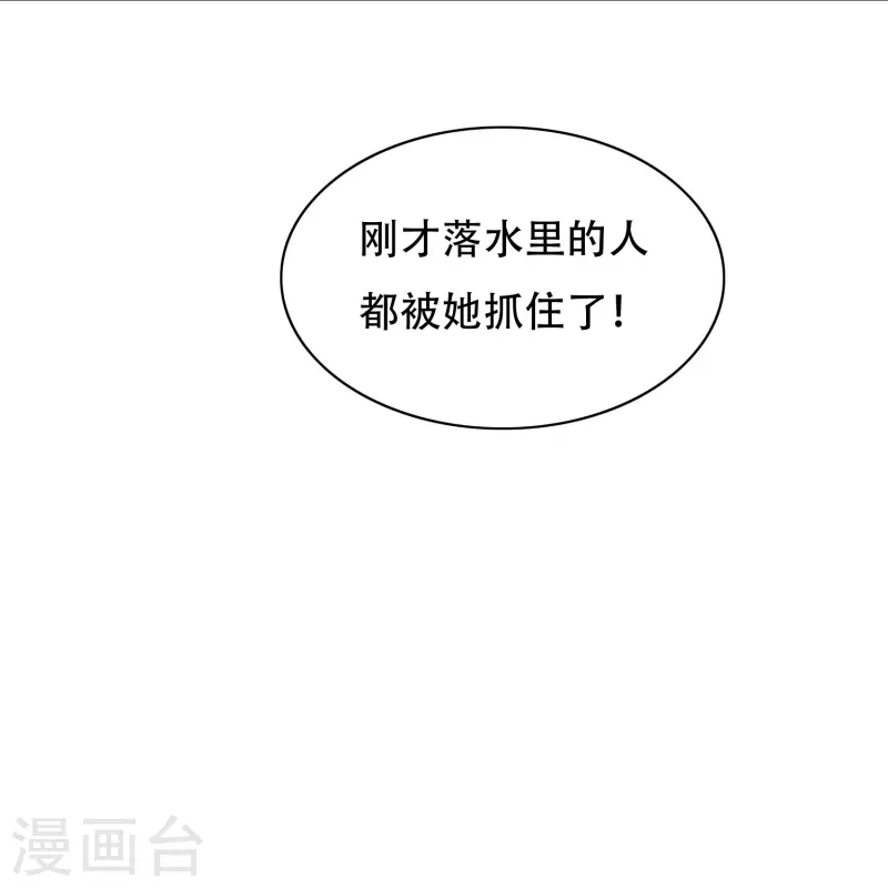 🍲最强系统仙尊 第95话 父亲的灵魂碎片 第19页