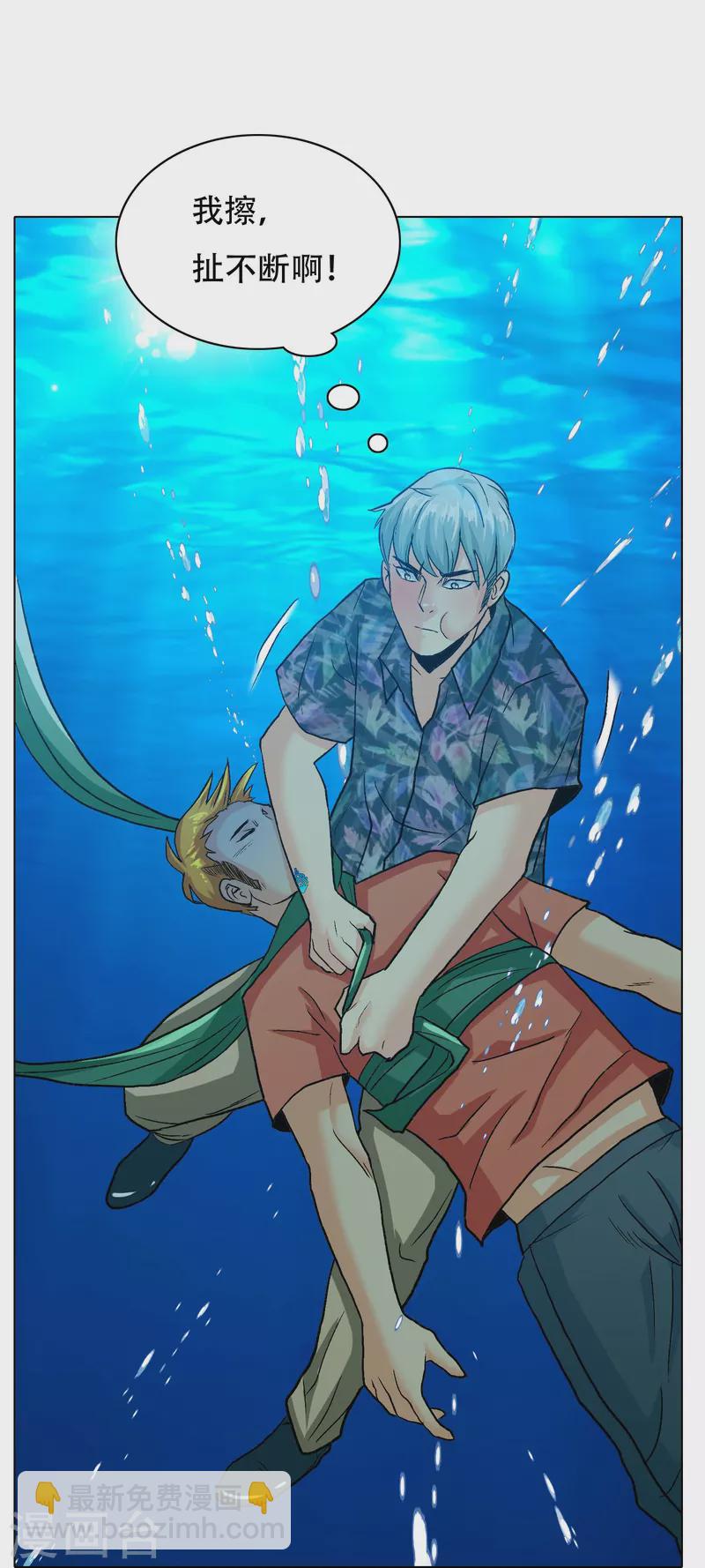 🍲最强系统仙尊 第95话 父亲的灵魂碎片 第20页