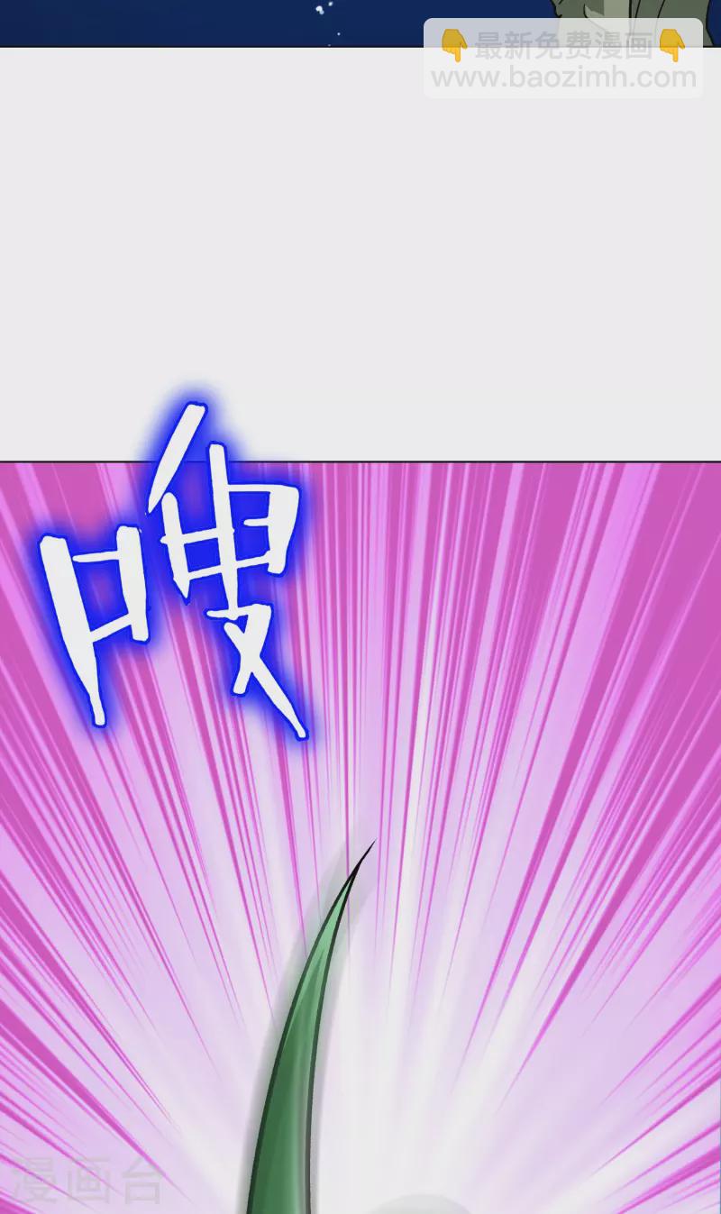 🍲最强系统仙尊 第95话 父亲的灵魂碎片 第25页