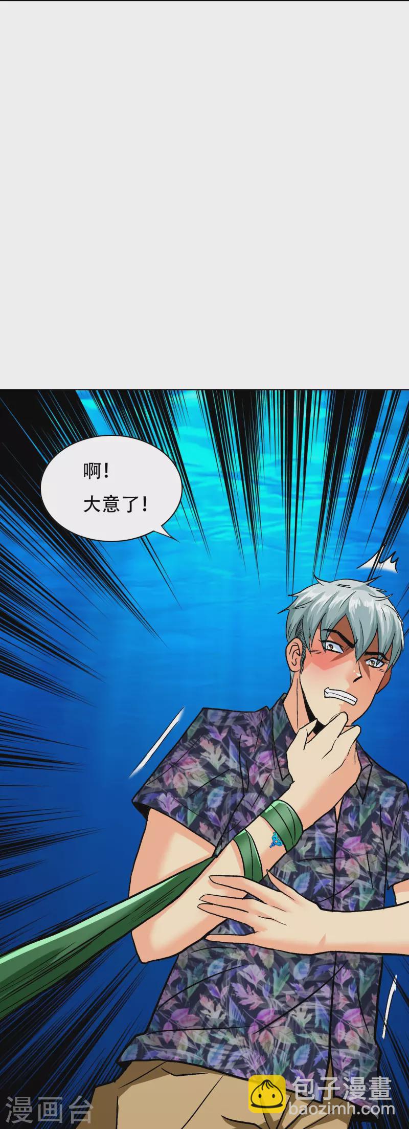 🍲最强系统仙尊 第95话 父亲的灵魂碎片 第27页