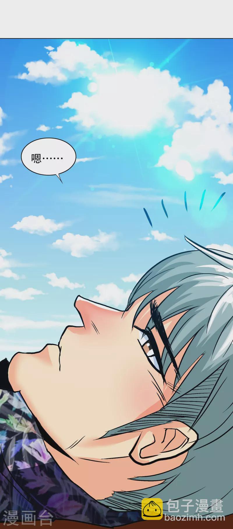 🍲最强系统仙尊 第95话 父亲的灵魂碎片 第45页