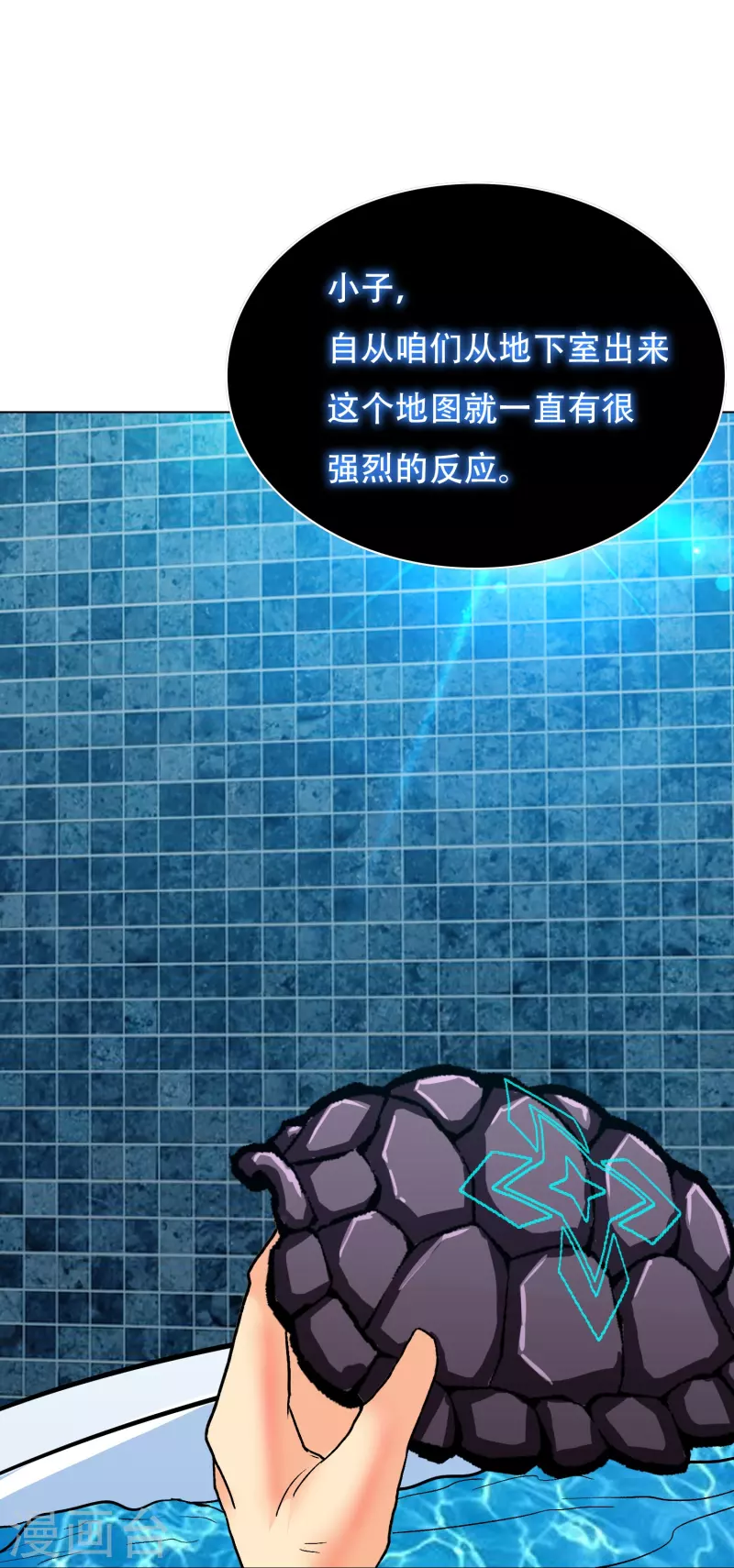 🍲最强系统仙尊 第99话 神秘的地下三层 第12页