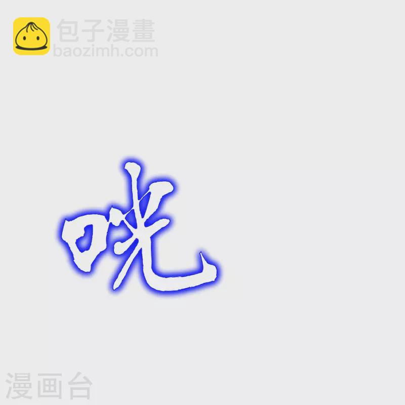 🍲最强系统仙尊 第99话 神秘的地下三层 第24页