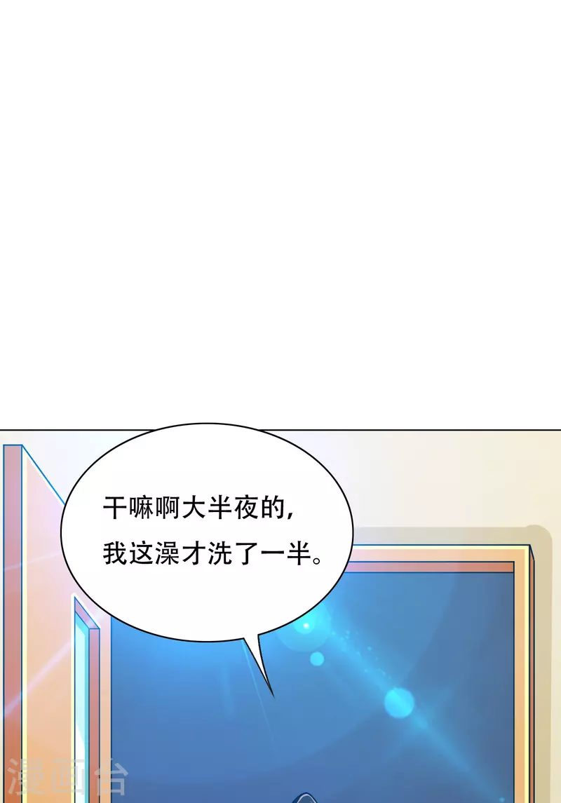 🍲最强系统仙尊 第99话 神秘的地下三层 第26页