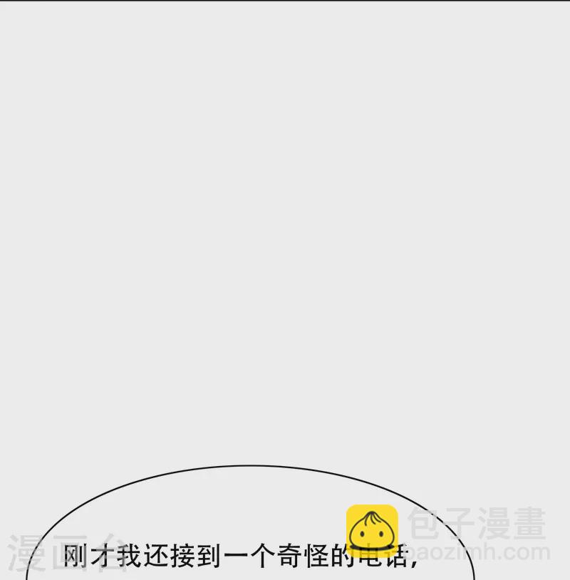 🍲最强系统仙尊 第99话 神秘的地下三层 第30页