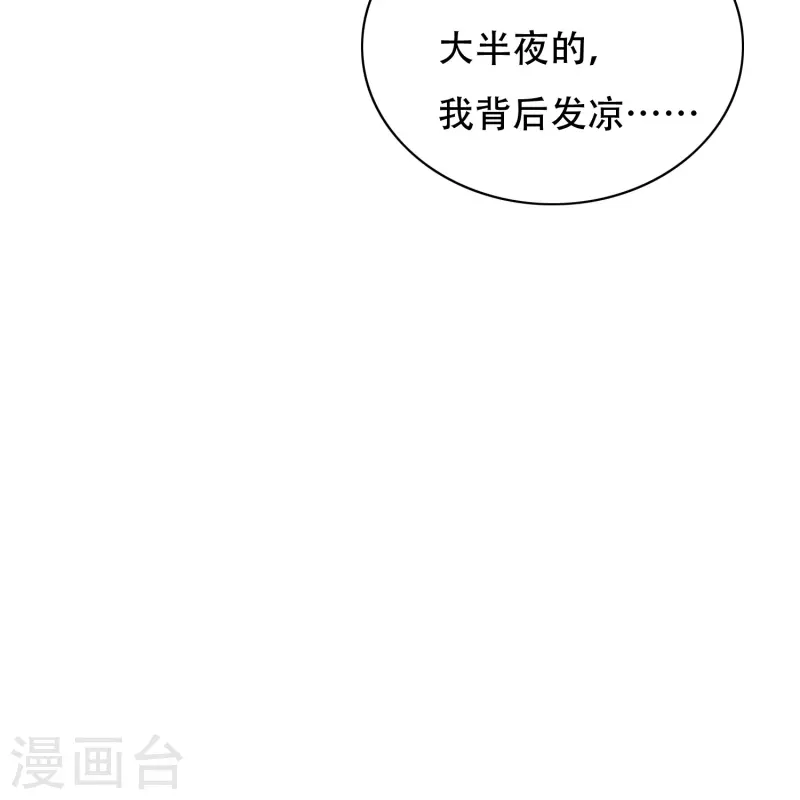 🍲最强系统仙尊 第99话 神秘的地下三层 第38页