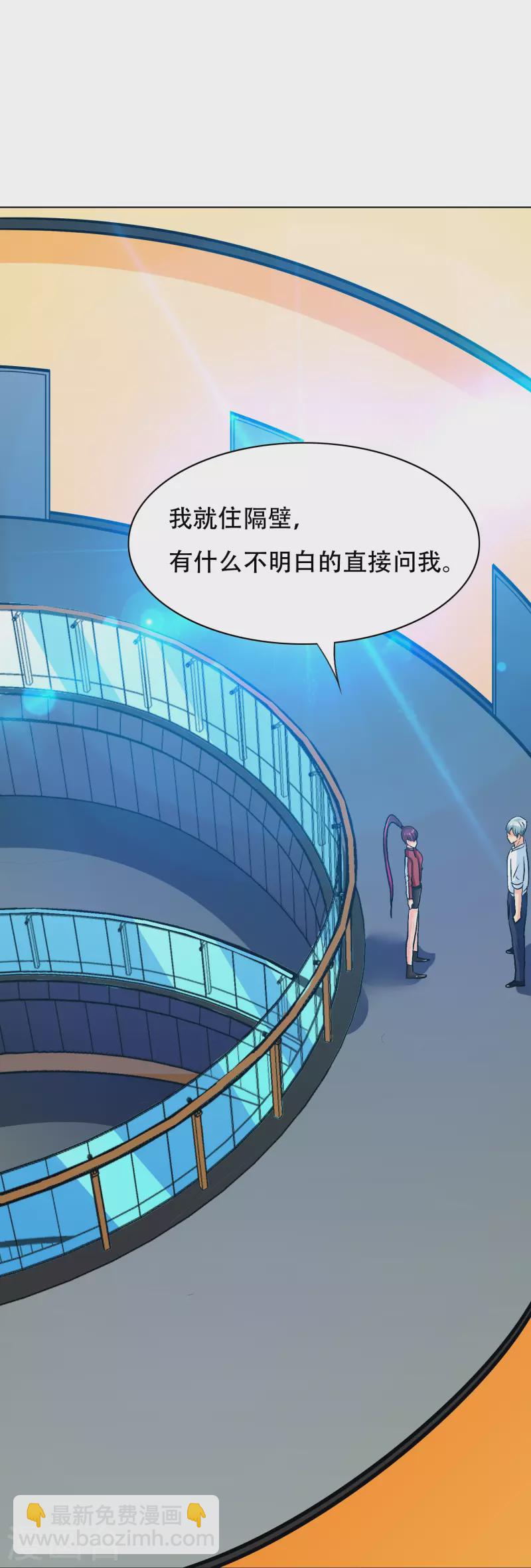 🍲最强系统仙尊 第99话 神秘的地下三层 第4页