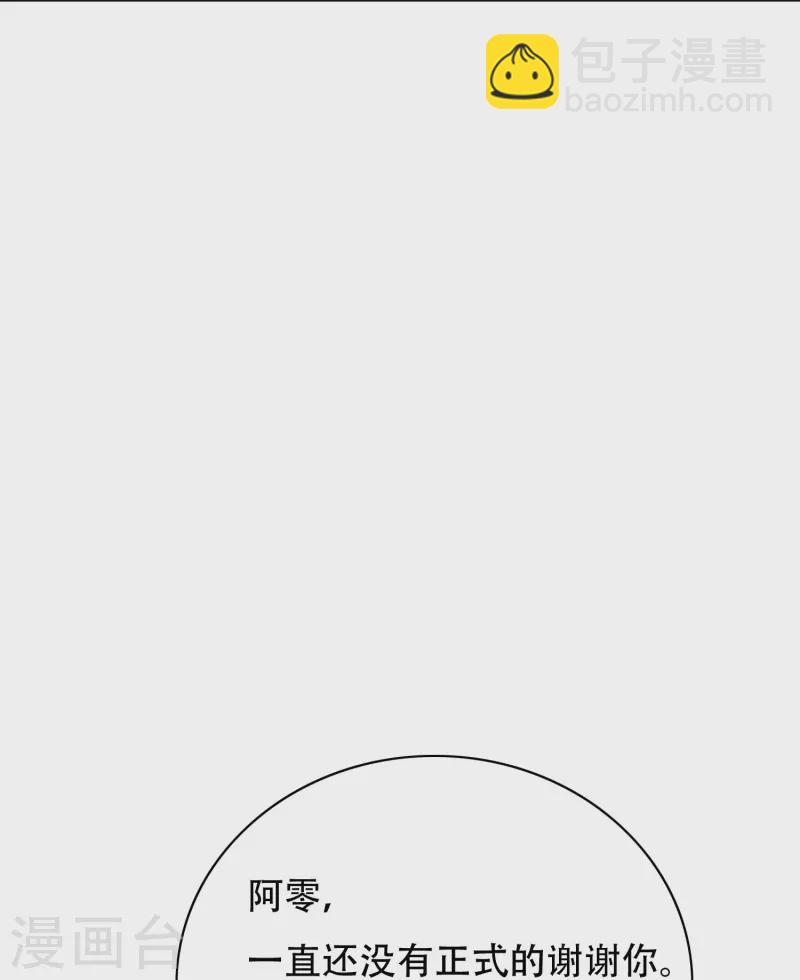 🍲最强系统仙尊 第99话 神秘的地下三层 第5页