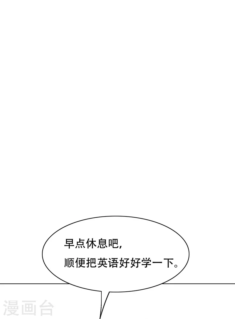 🍲最强系统仙尊 第99话 神秘的地下三层 第7页