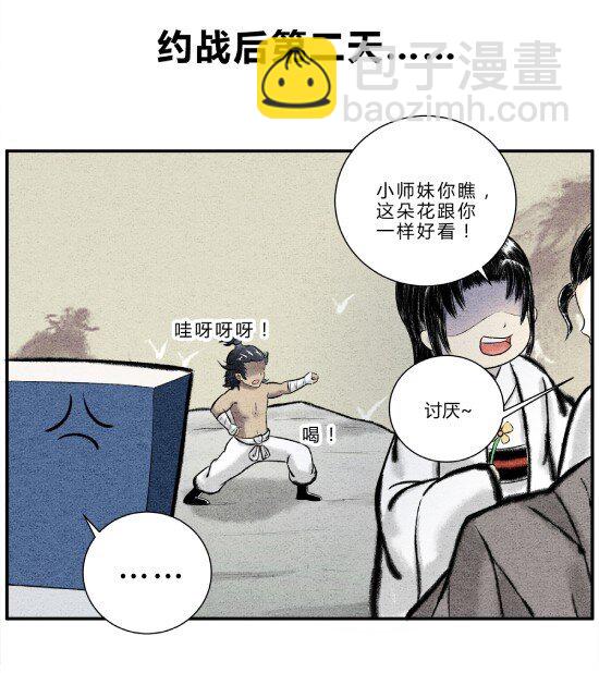 🍲最强修仙宝典 第11话 “武”王争霸赛 第6页