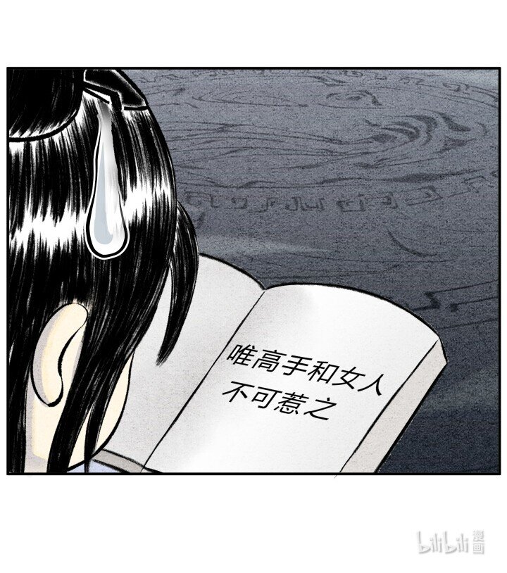 🍲最强修仙宝典 第15话 镇妖塔试炼 第9页