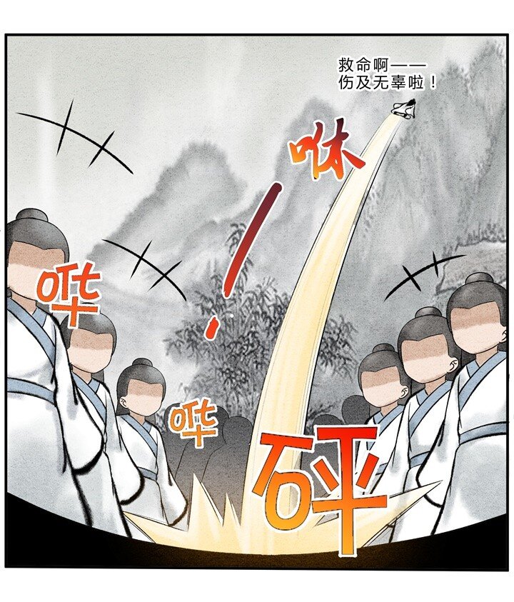🍲最强修仙宝典 第19话 渔翁得利 第7页