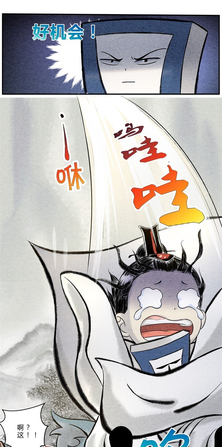 🍲最强修仙宝典 第19话 渔翁得利 第8页