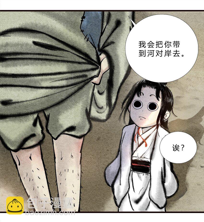 🍲最强修仙宝典 第三话 路边乞丐，都是神秘高人 第9页