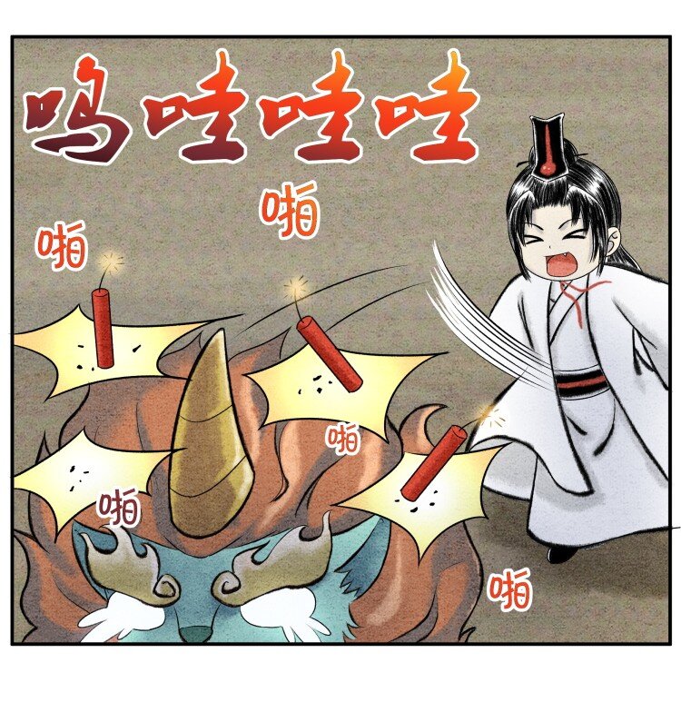 🍲最强修仙宝典 番外01 新年番外篇·年兽的故事 第6页