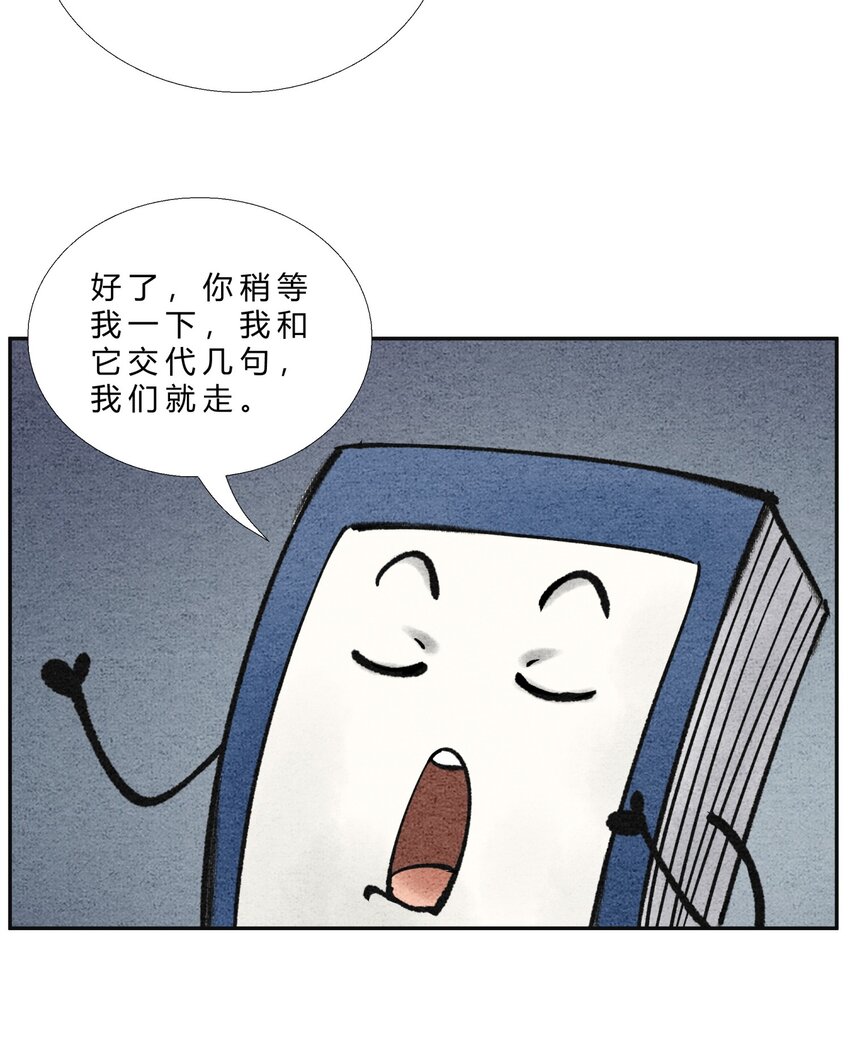 🍲最强修仙宝典 第24话 幽冥蛟 第7页