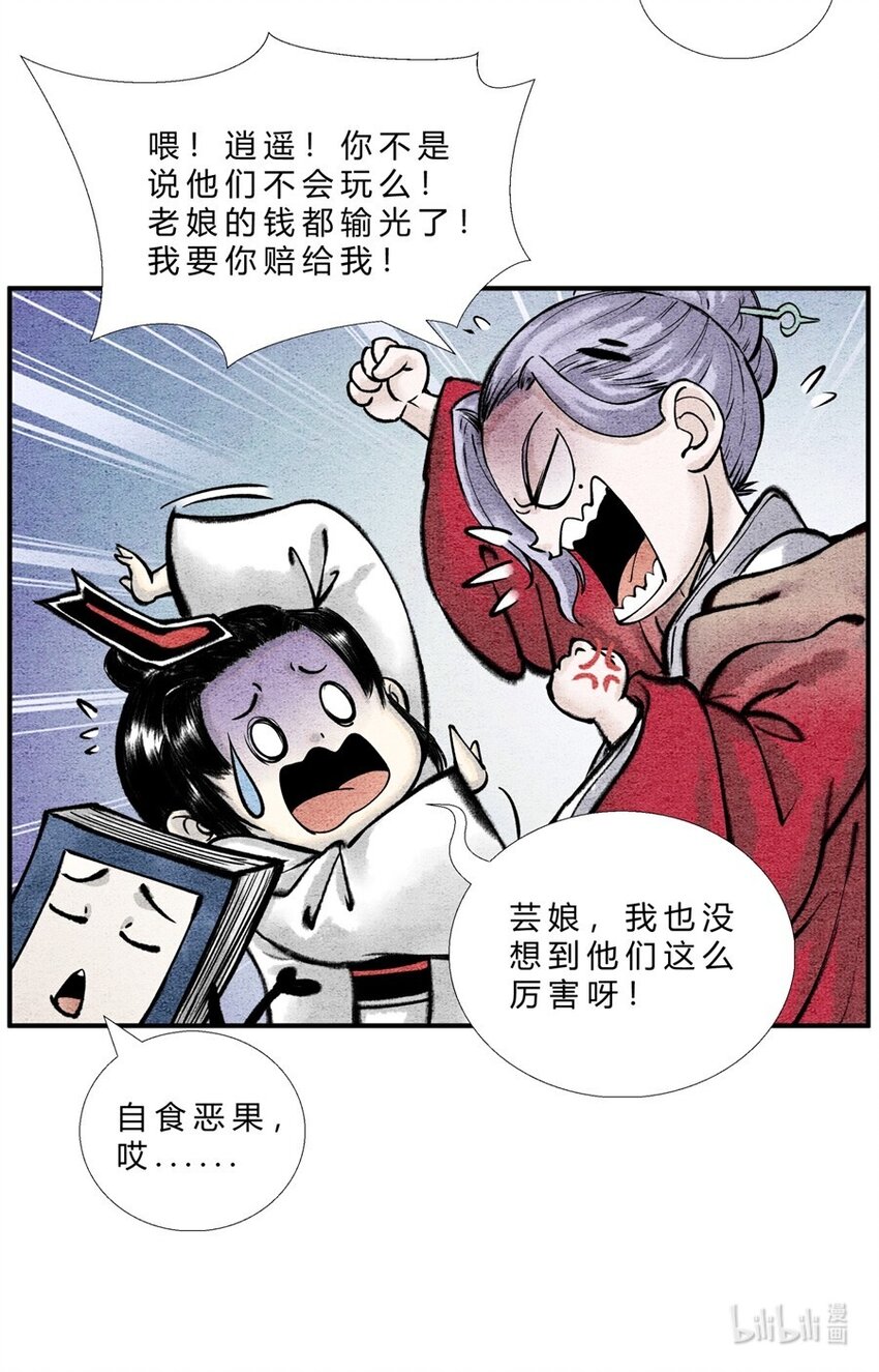 🍲最强修仙宝典 番外03 长歌行联动——剑起长歌（中） 第10页