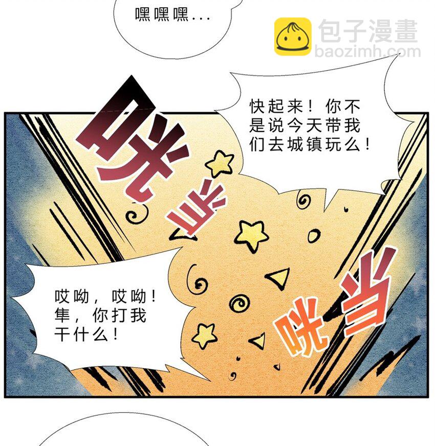 🍲最强修仙宝典 番外03 长歌行联动——剑起长歌（中） 第3页