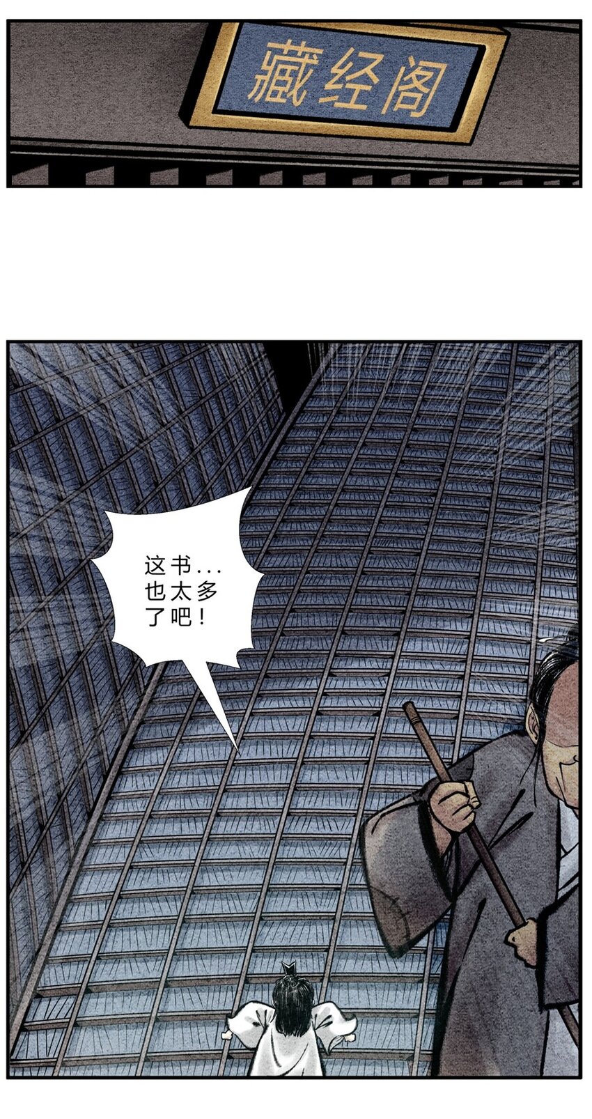 🍲最强修仙宝典 第27话 最佳功法 第3页