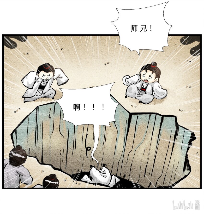 🍲最强修仙宝典 第33话 宗门大战 第9页
