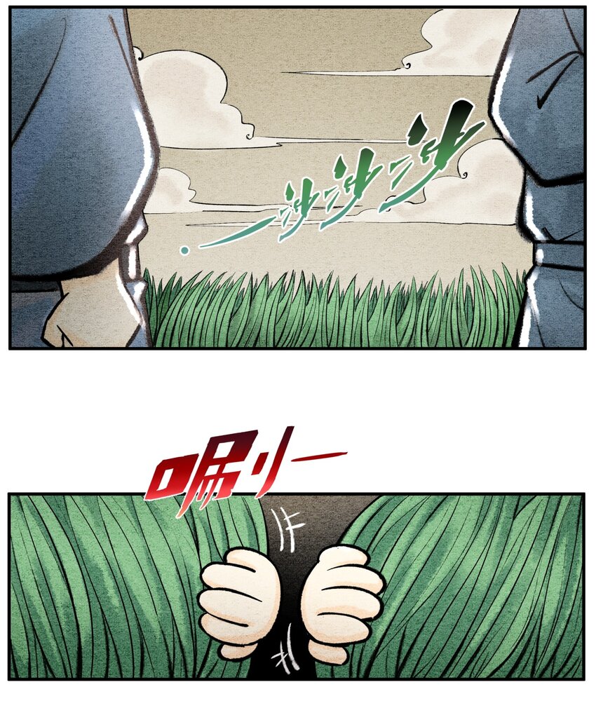 🍲最强修仙宝典 第35话 螳螂捕蝉 第2页