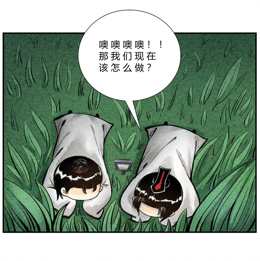 🍲最强修仙宝典 第35话 螳螂捕蝉 第5页
