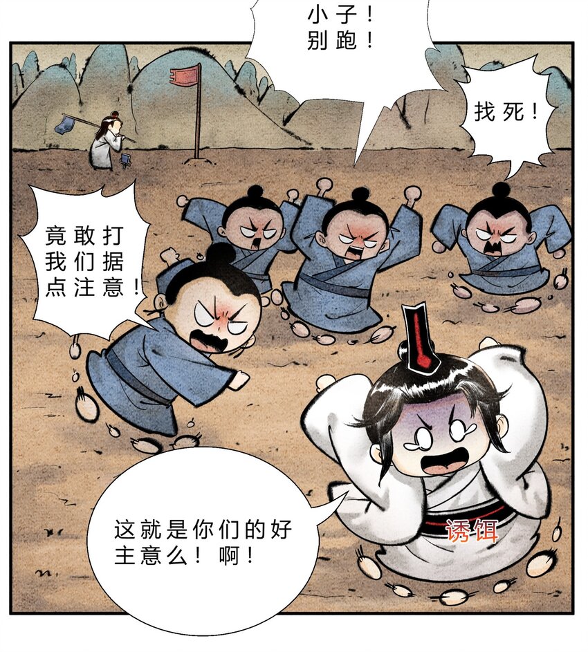 🍲最强修仙宝典 第35话 螳螂捕蝉 第7页