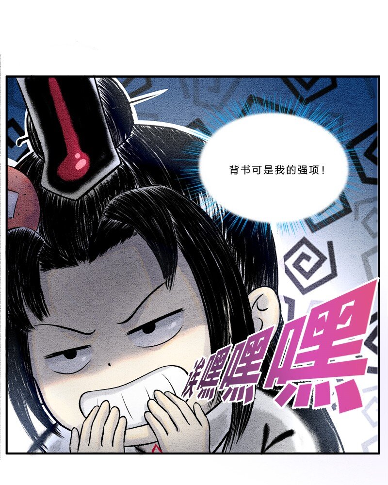 🍲最强修仙宝典 第五话 大丈夫能伸能屈 第8页