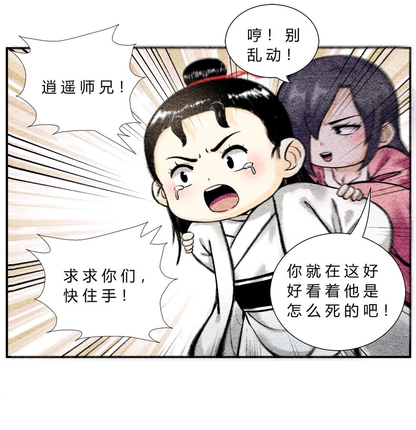 🍲最强修仙宝典 第37话 宝典认主 第3页