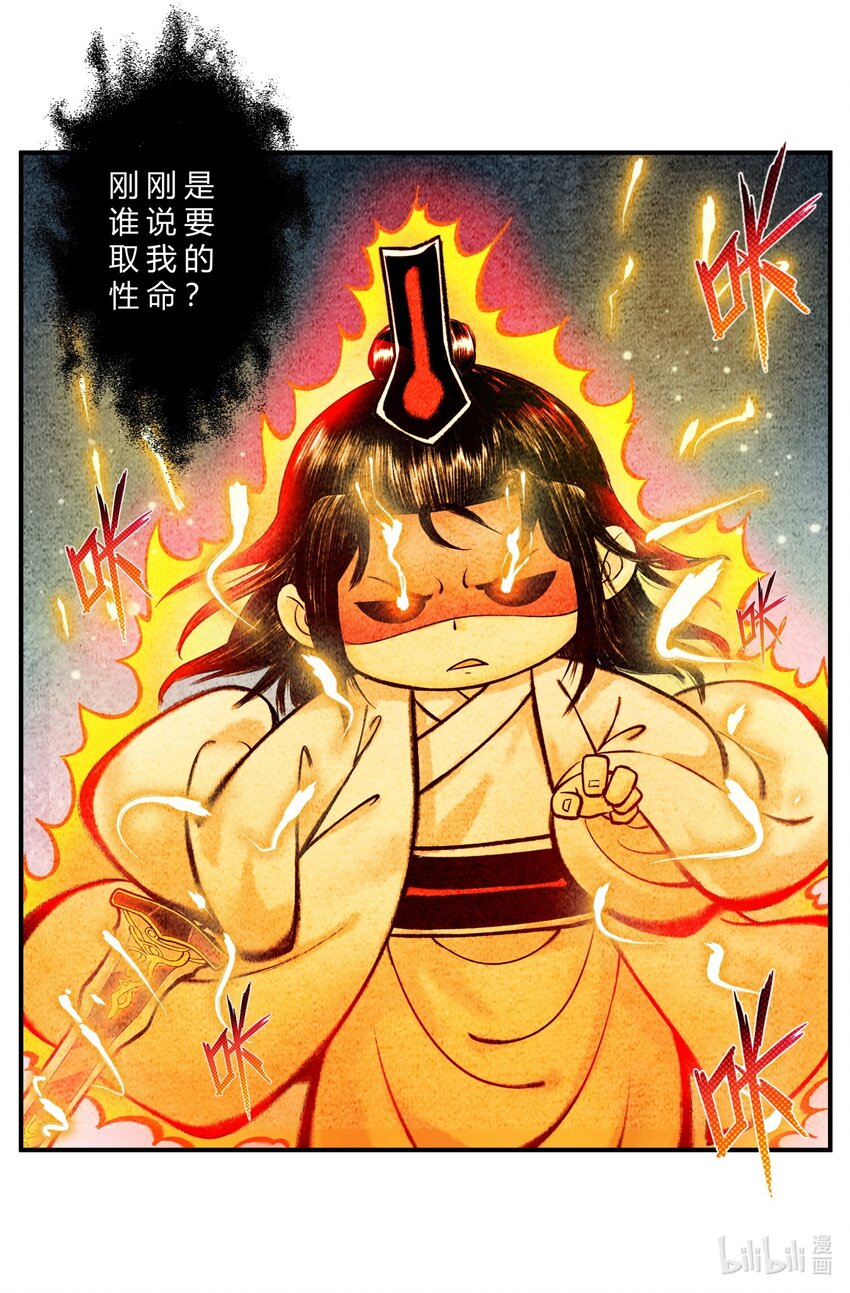 🍲最强修仙宝典 第37话 宝典认主 第8页