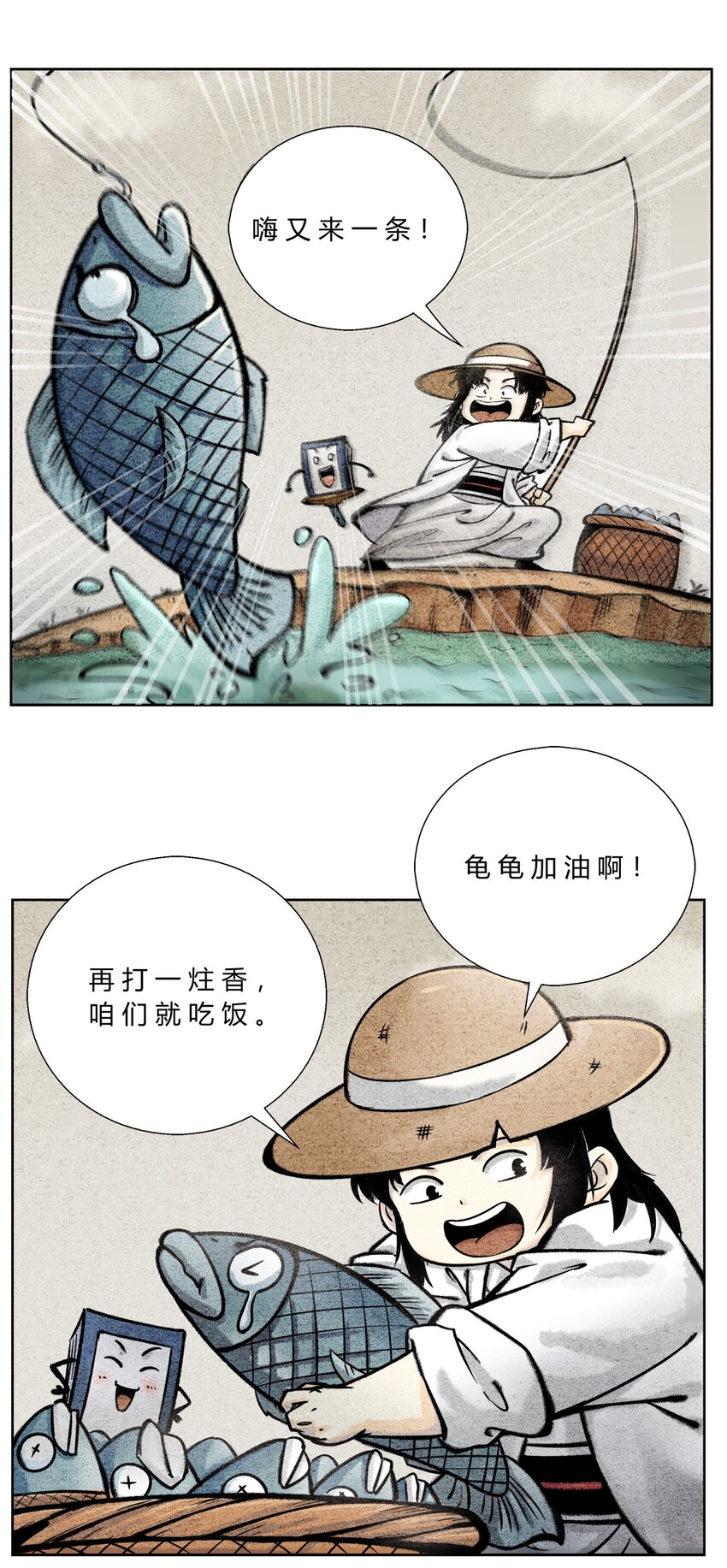 🍲最强修仙宝典 第43话 云游仙人 第2页