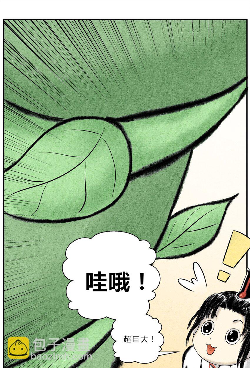 🍲最强修仙宝典 第七话 拔苗助长，苗枯田荒 第8页