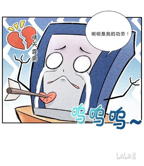 🍲最强修仙宝典 第九话 偷梁换柱，气转乾坤 第11页