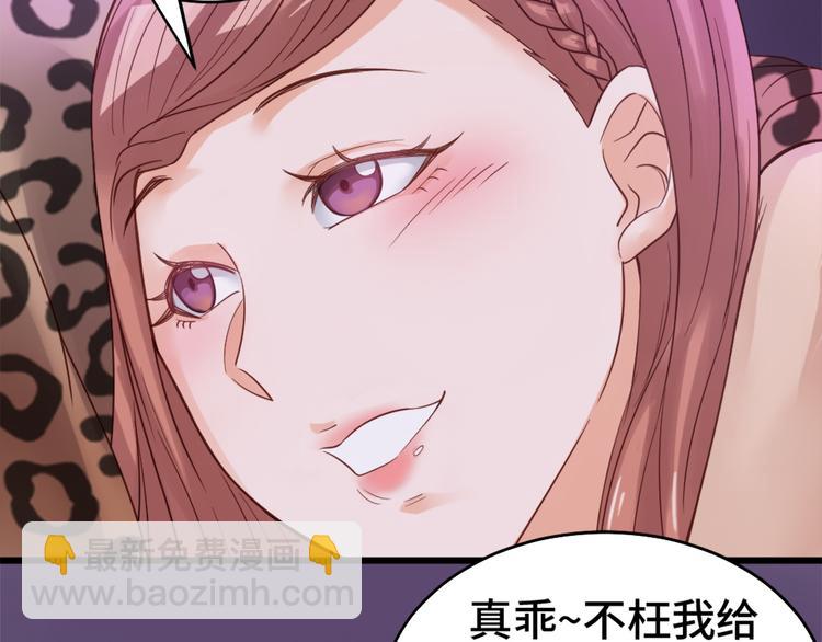 🍲最强修仙系统 第1话 机会lei了！ 第11页