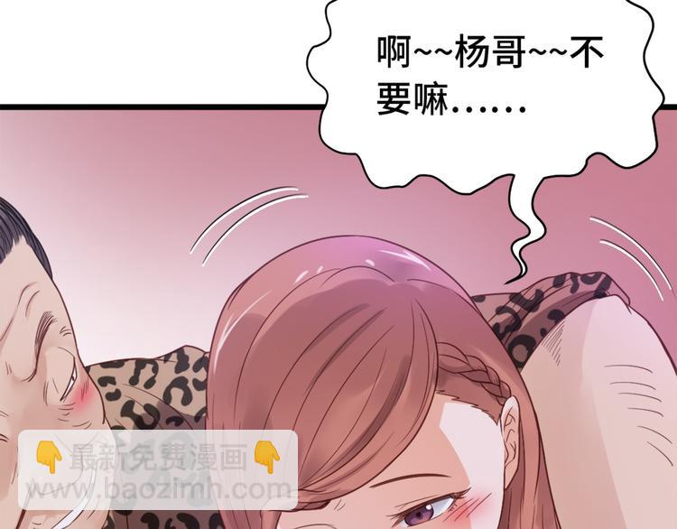🍲最强修仙系统 第1话 机会lei了！ 第14页