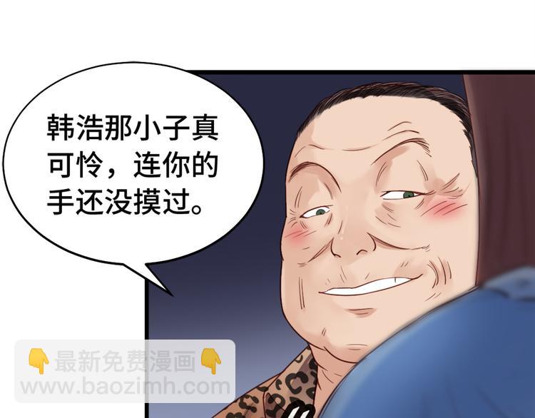 🍲最强修仙系统 第1话 机会lei了！ 第16页