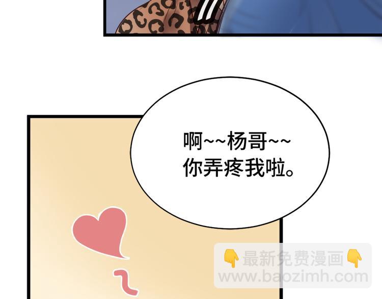🍲最强修仙系统 第1话 机会lei了！ 第17页